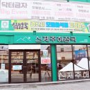 신제주해장국(하양점) 이미지