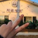 새댁식당 이미지