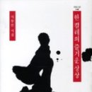 生-즐거운 상상 이미지