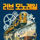 모노러브 네이버블로그