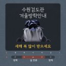 대한검도회 방학검도관 이미지