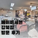 베이비세븐강북점 이미지
