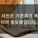 제일재가복지센터 이미지