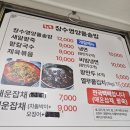 장수팥죽칼국수
