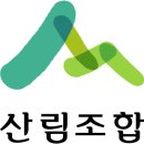 광양시 산림조합