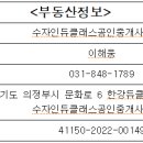 수자인센터공인중개사사무소 이미지