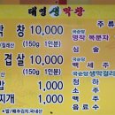 동네생막창 이미지