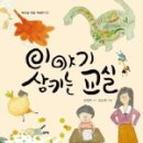 동화속 요리교실 이미지