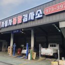 원지1급정비 네이버블로그