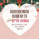 보람프라자 | 산후도우미 후기후기! (아이맘케어♥) l 정말 지인이 출산한다고 하면, 무조건 아이맘케어 추천합니다...