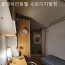 클래식리빙텔 - 구로구 디지털로32다길 51 | 클래식리빙텔