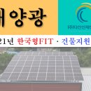 금동2 태양광발전소 이미지