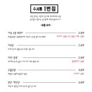수서동1번집