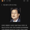 [펌] 방심위원장에 정연주 내정. 야당, 조선 발끈.. ﻿이낙연의 ‘망신. 재판부에서 까임' 이미지