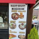 목포라면홍어라면