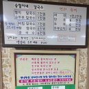 승철이네칼국수 | [논산 현지인 맛집] 연무대 승철이네 칼국수