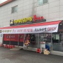 뽕마루화도차산점