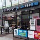 남강정육점