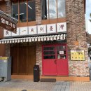 융캉찌에 | 대구 동성로 신상 대만 요리 맛집 융캉찌에 후기