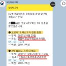 코로나19 1차 백신(모더나) 접종 후기 "2일차"