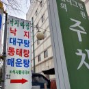 효자낙지마당 이미지