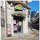 씨유 서래마을점 이미지