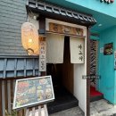 상암가게 | 아고야 상암 mbc 맛집 데이트 회식 장소 추천