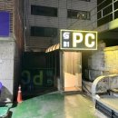 논현24PC방 이미지