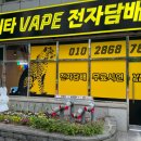 치타전자담배 이미지