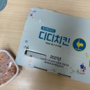 디디치킨 중마점 이미지