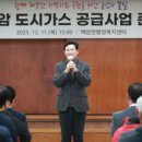 백암가스 - 남양주시 | 백암가스