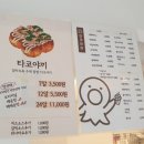 타코야미 이미지