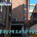 서울 마포구 서교동 보증금 2억 월세 50만원 역세권 투룸 이미지