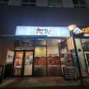 두마리찜닭 두찜(강남세곡점) | 두마리찜닭 강남세곡점 두찜 찜닭 전문점 로제 찜닭 솔직후기