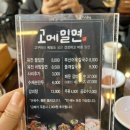 고메밀면 이미지