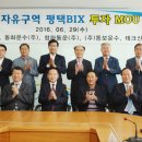 평택포승물류센터(포승BIX지구) 이미지