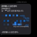 더독한내과의원 | 광명웰니스내과 건강검진센터 국가검진 대장내시경 후기