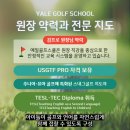 김프로골프스쿨 이미지