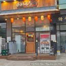 요리미치상 | 양산 평산동 이자카야 요리미치상