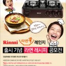 라면쿡