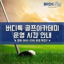 나라골프연습장 이미지