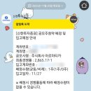(주)삼성컴퍼니 | 삼성증권]더핑크퐁컴퍼니 매도후기+아로마티카 배정결과