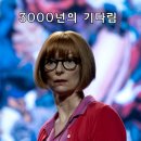 3000년의 기다림 정보와 후기 (해외 판타지 로맨스 영화)