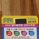 크린업24김포사우점 이미지