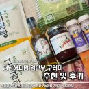 경남 | 김해 임산부꾸러미 경남해피맘 추천템 및 구매 후기