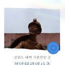 궐동 도시재생 뉴딜사업 | [태백여행] 강원도 태백 철암탄광역사촌 :: 1960년대로 시간여행을 떠나요!