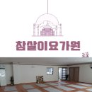 참살이요가원 - 북구 북문대로169번길 19 | 참살이요가원