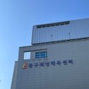 회현체육센터 이미지