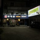 두메골쌈밥 | 🥨내돈내산🥨 다양한 야채와 함께 즐기는 우렁강된장 쌈밥 맛집 [ 우렁두메골 ]