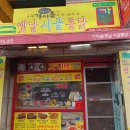 가마솥옛날시골통닭 이미지